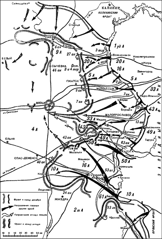 Битва за Москву. Московская операция Западного фронта 16 ноября 1941 г. - 31 января 1942 г.