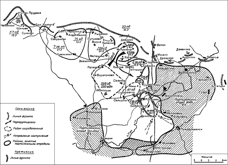 Битва за Москву. Московская операция Западного фронта 16 ноября 1941 г. - 31 января 1942 г.