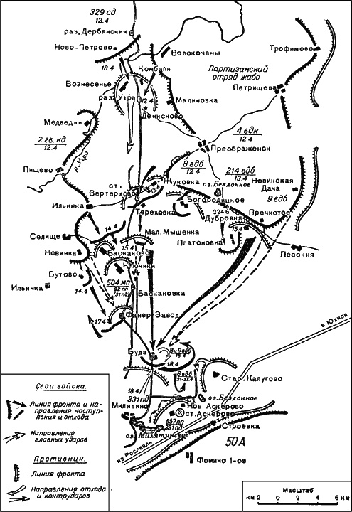Битва за Москву. Московская операция Западного фронта 16 ноября 1941 г. - 31 января 1942 г.