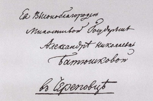 Двенадцать поэтов 1812 года