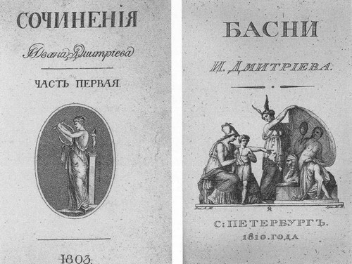 Двенадцать поэтов 1812 года