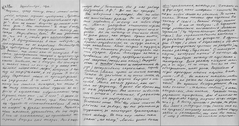 Еврейский камень, или Собачья жизнь Эренбурга