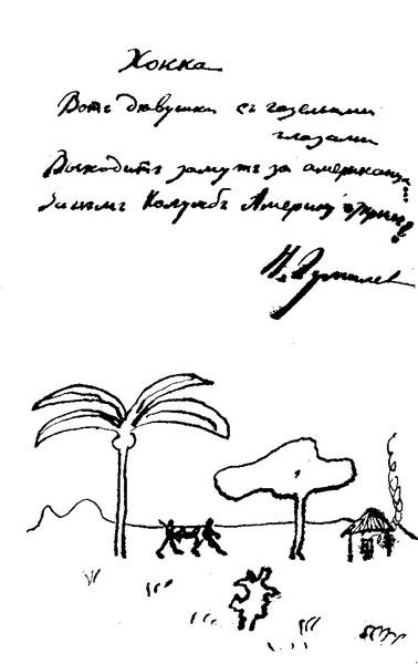 Зодчий. Жизнь Николая Гумилева