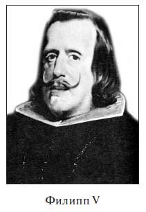 Филипп Орлеанский. Регент Филипп Орлеанский. Регент