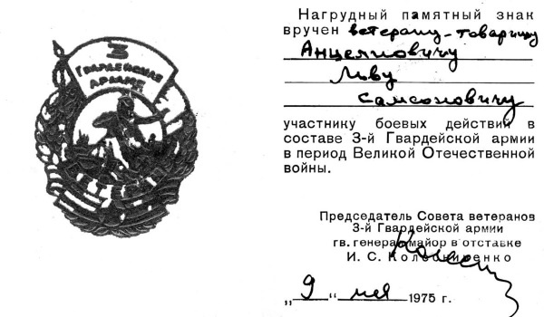 891 день в пехоте