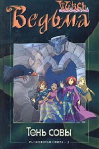 Тень совы - Лене Каабербол