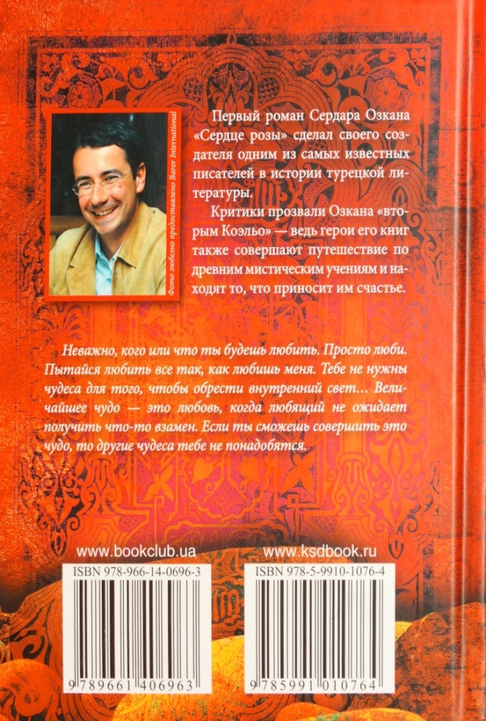 Ключ жизни Ключ жизни