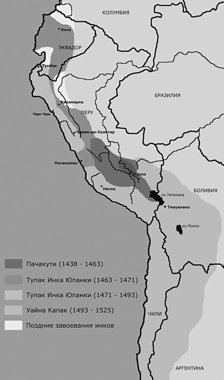 Империя инков Империя инков