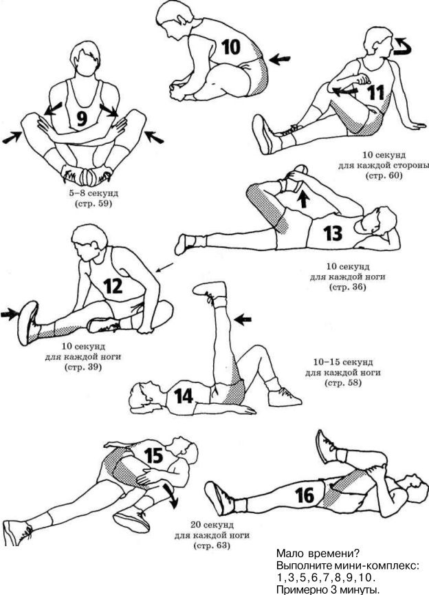 Растяжка для каждого