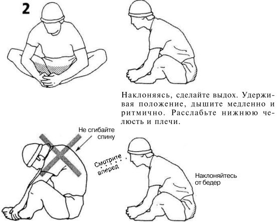 Растяжка для каждого
