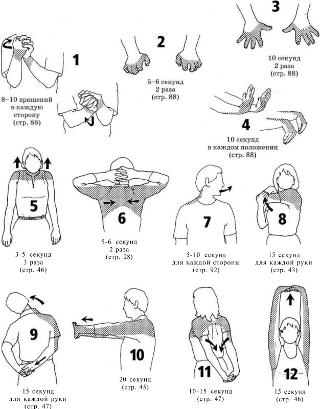 Растяжка для каждого