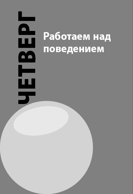 Как победить стресс на работе за 7 дней