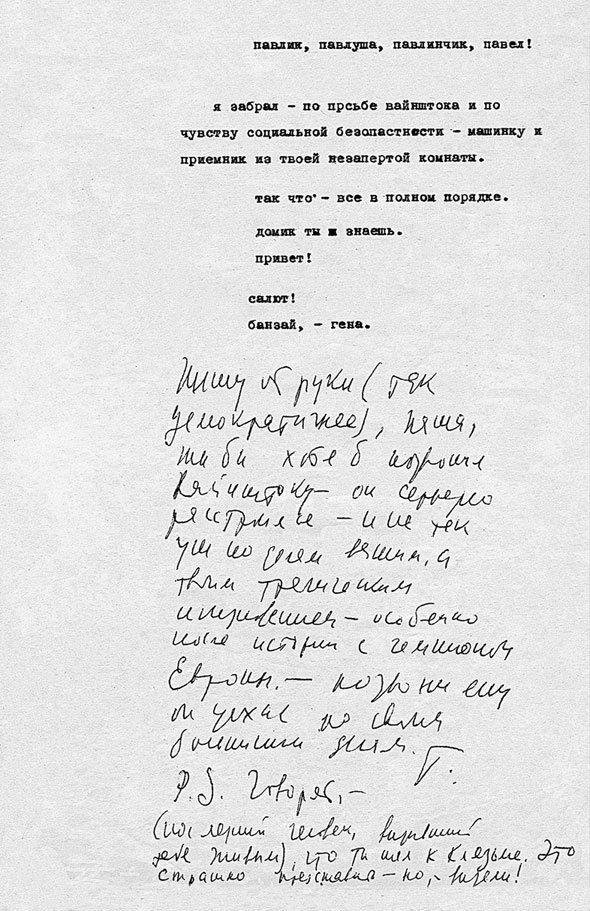 Но кто мы и откуда