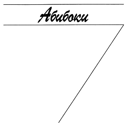 Асфальт и тени