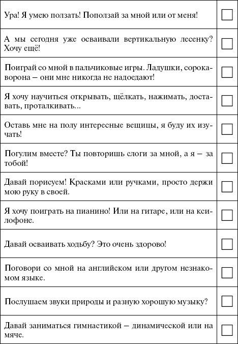 Чудо-ребенок с самых пеленок. Пошаговая методика развития ребенка