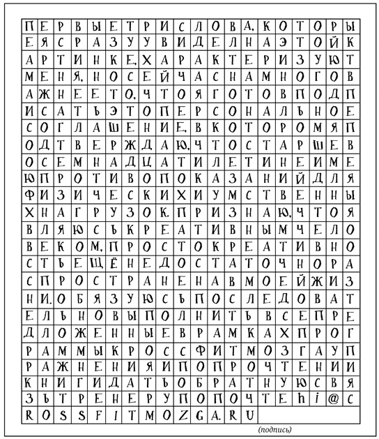 Кроссфит мозга. Как подготовить себя к решению нестандартных задач. Система из 23 упражнений