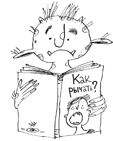 Тролли, идите домой! Тролли, идите домой!