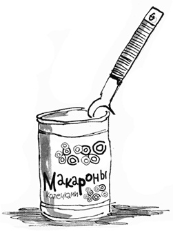 Тролли, идите домой! Тролли, идите домой!