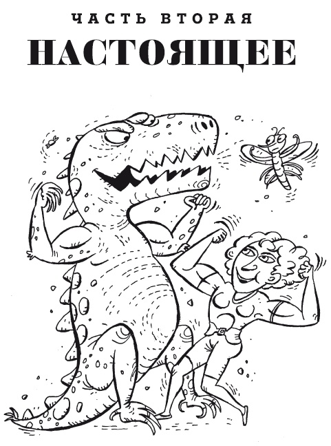 Тестостерон РЕКС. Мифы и правда о гендерном сознании