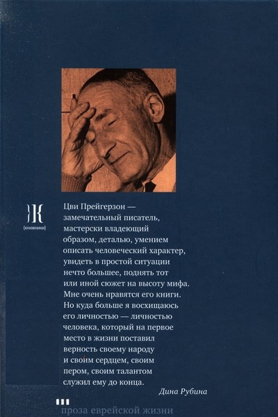 Когда погаснет лампада