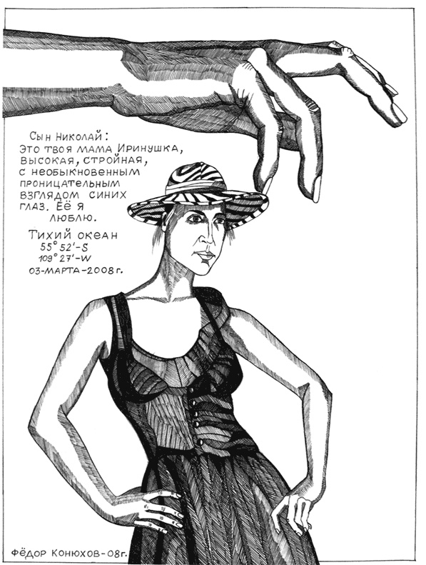 Одиночное повествование Одиночное повествование