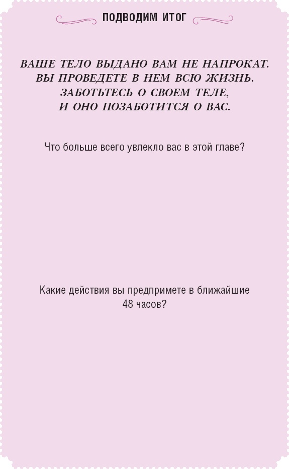 Время желаний. Как начать жить для себя Время желаний. Как начать жить для себя