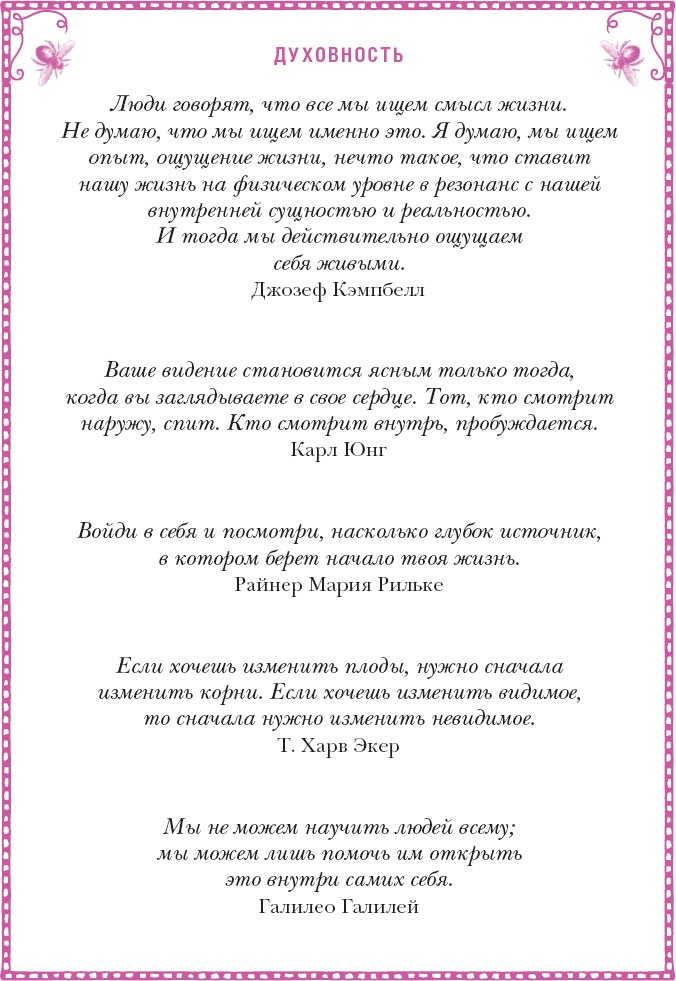 Время желаний. Как начать жить для себя Время желаний. Как начать жить для себя