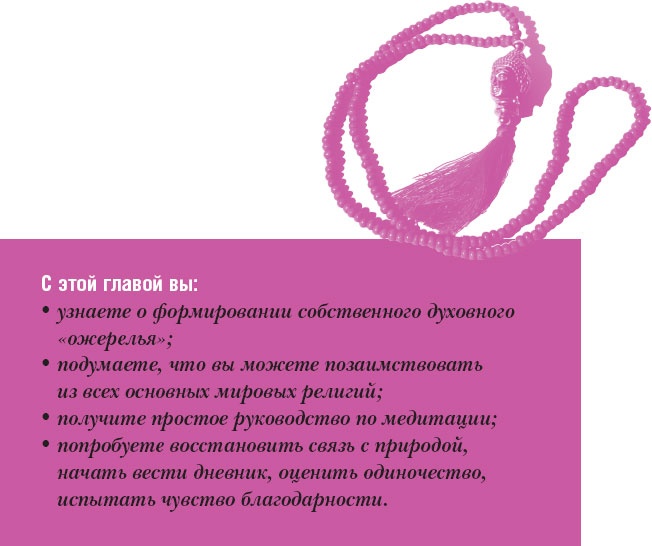 Время желаний. Как начать жить для себя Время желаний. Как начать жить для себя