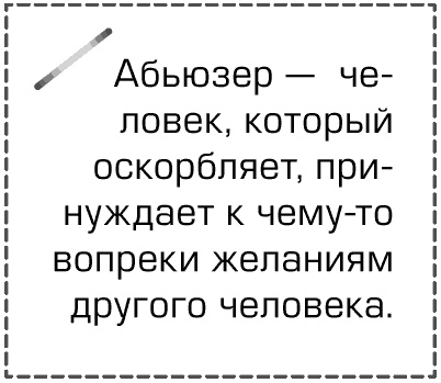 Как перестать быть овцой. Избавление от страдашек. Шаг за шагом Как перестать быть овцой. Избавление от страдашек. Шаг за шагом