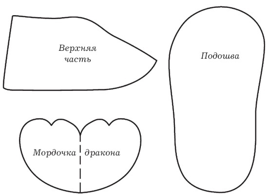 Обувь для дома своими руками