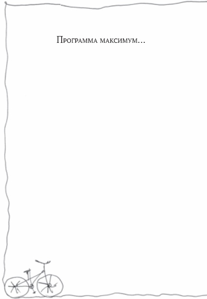 Семейный тайм-менеджмент. Книга для родителей, которые хотят "все успеть" Семейный тайм-менеджмент. Книга для родителей, которые хотят "все успеть"