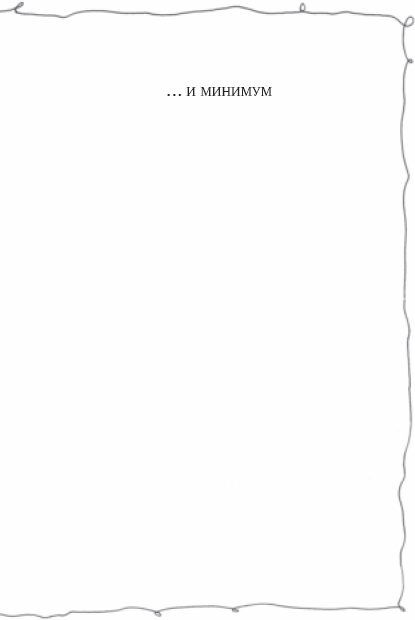 Семейный тайм-менеджмент. Книга для родителей, которые хотят "все успеть" Семейный тайм-менеджмент. Книга для родителей, которые хотят "все успеть"