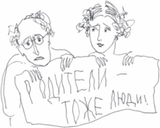 Семейный тайм-менеджмент. Книга для родителей, которые хотят "все успеть"