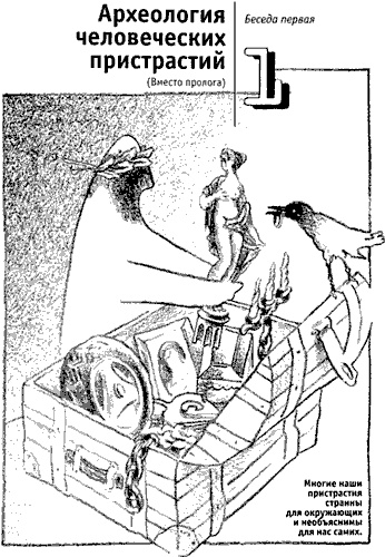 Непослушное дитя биосферы. Беседы о поведении человека в компании птиц, зверей и детей Непослушное дитя биосферы. Беседы о поведении человека в компании птиц, зверей и детей