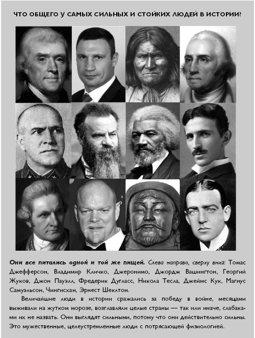 Умный ген. Какая еда нужна нашей ДНК Умный ген. Какая еда нужна нашей ДНК