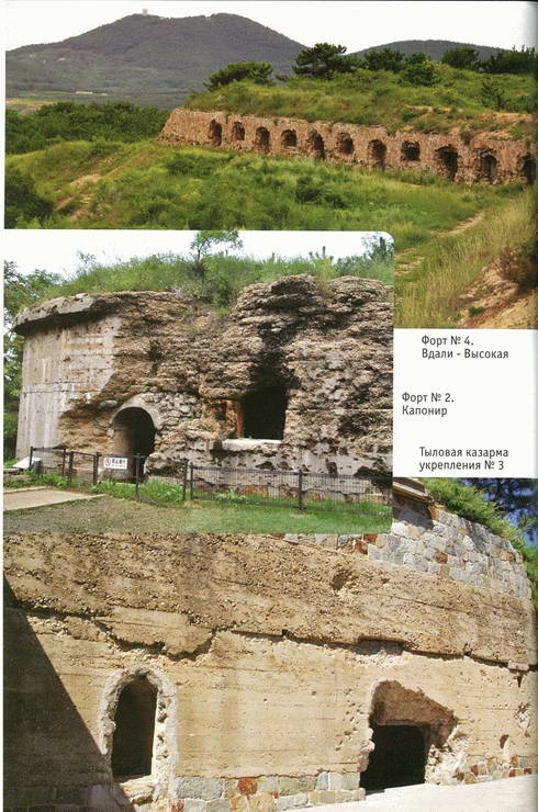 Оборона Порт-Артура