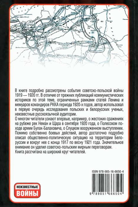 Западный фронт РСФСР 1918-1920 Западный фронт РСФСР 1918-1920