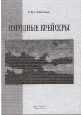 Линкоры Британской империи. Часть 8. Последние властелины морей Линкоры Британской империи. Часть 8. Последние властелины морей