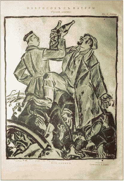 Россия в годы Первой мировой войны. Экономическое  положение, социальные процессы, политический кризис