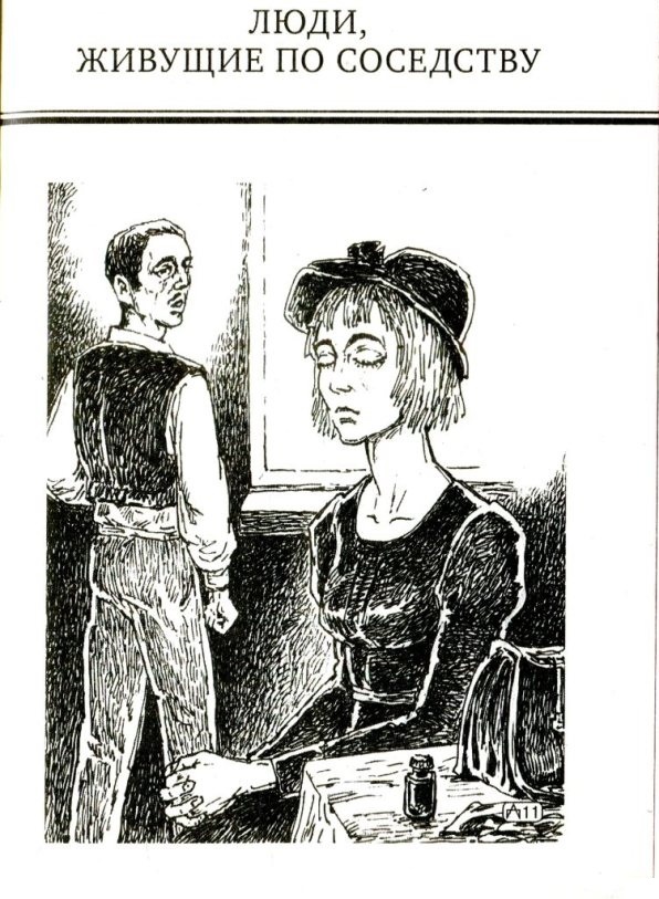 Люди, живущие по соседству. Часовщик из Эвертона Люди, живущие по соседству. Часовщик из Эвертона