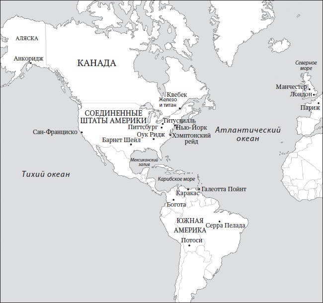 Семь элементов, которые изменили мир Семь элементов, которые изменили мир