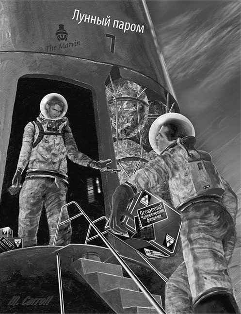 Как выжить на Марсе