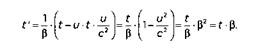 Пространство - это вопрос времени. Эйнштейн. Теория относительности Пространство - это вопрос времени. Эйнштейн. Теория относительности