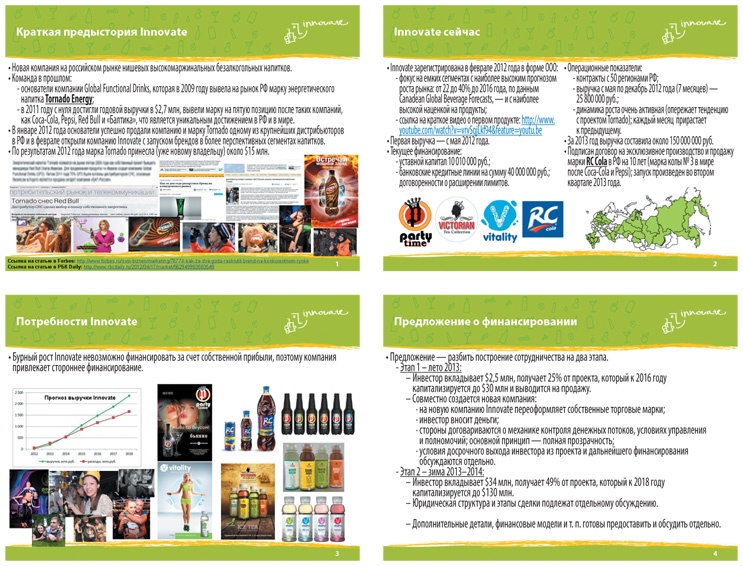 Как найти деньги для вашего бизнеса. Пошаговая инструкция по привлечению инвестиций