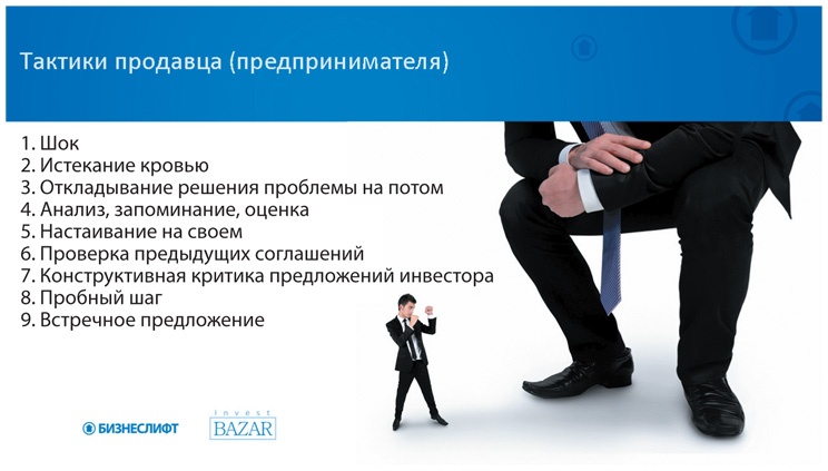 Как найти деньги для вашего бизнеса. Пошаговая инструкция по привлечению инвестиций