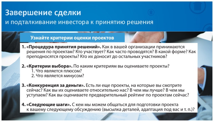 Как найти деньги для вашего бизнеса. Пошаговая инструкция по привлечению инвестиций