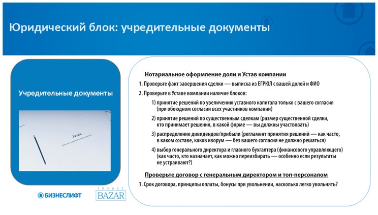 Как найти деньги для вашего бизнеса. Пошаговая инструкция по привлечению инвестиций