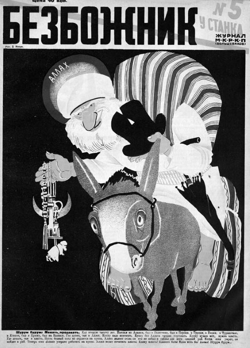 Советская нация и война. Национальный вопрос в СССР, 1933–1945 Советская нация и война. Национальный вопрос в СССР, 1933–1945