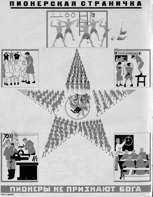 Советская нация и война. Национальный вопрос в СССР, 1933–1945 Советская нация и война. Национальный вопрос в СССР, 1933–1945