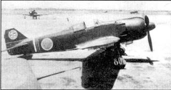 Японские асы. Армейская авиация 1937-45 Японские асы. Армейская авиация 1937-45